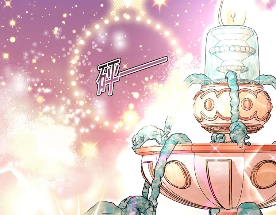《狩受不亲之引狼入室》第165话 辛迪拉的宫殿 第67页