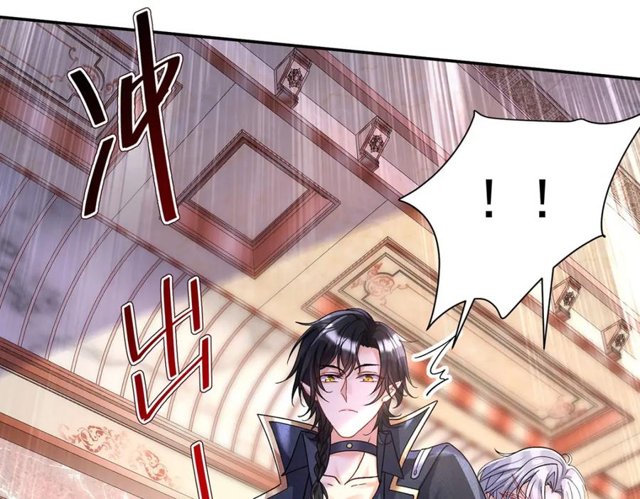 《狩受不亲之引狼入室》第165话 辛迪拉的宫殿 第100页