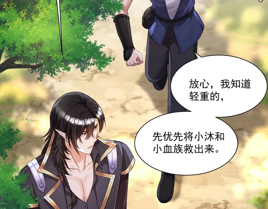 《狩受不亲之引狼入室》第165话 辛迪拉的宫殿 第2页