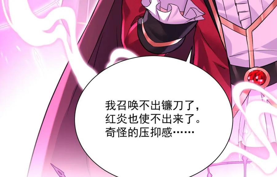 《狩受不亲之引狼入室》第165话 辛迪拉的宫殿 第87页