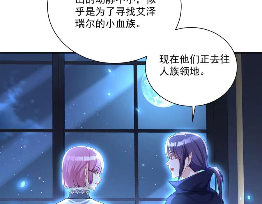 《狩受不亲之引狼入室》第165话 辛迪拉的宫殿 第10页