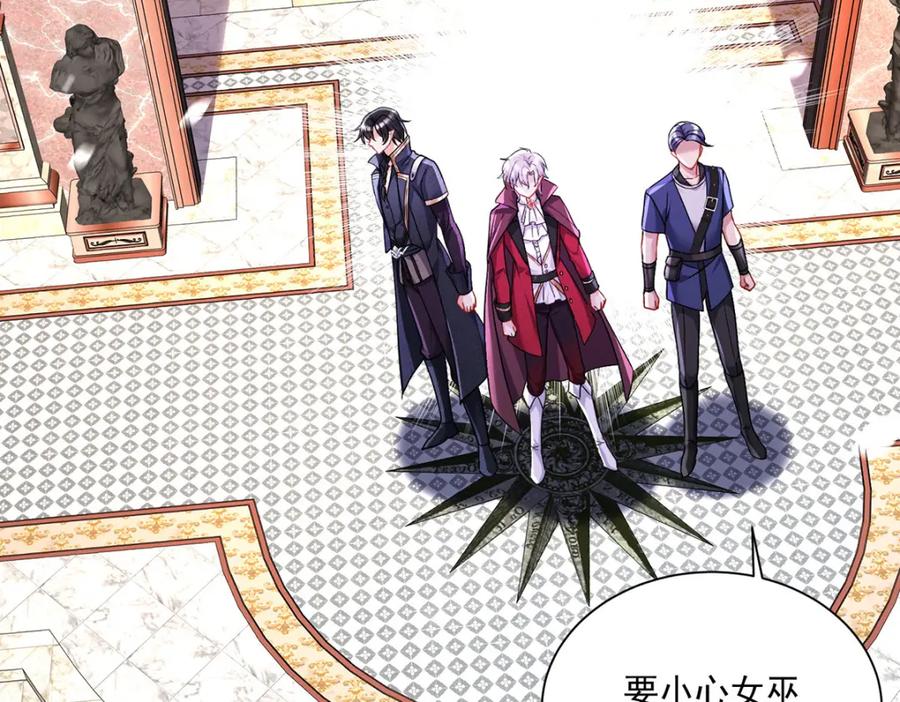 《狩受不亲之引狼入室》第165话 辛迪拉的宫殿 第95页