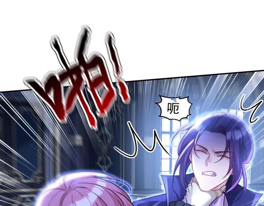 《狩受不亲之引狼入室》第165话 辛迪拉的宫殿 第24页