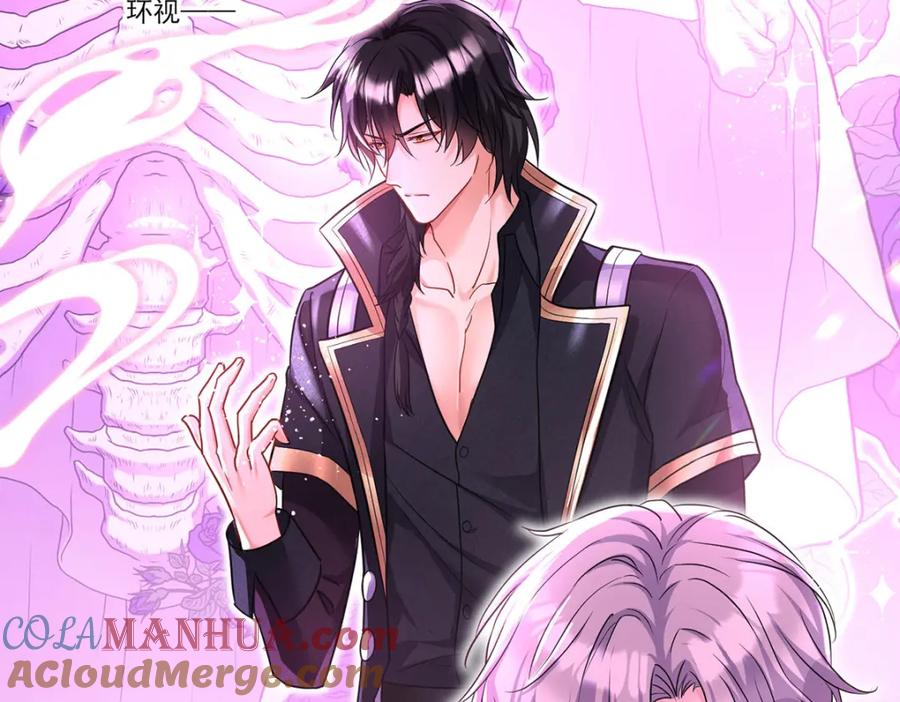 《狩受不亲之引狼入室》第165话 辛迪拉的宫殿 第85页
