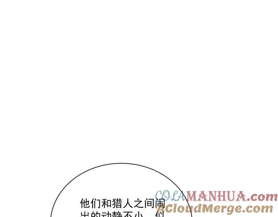 《狩受不亲之引狼入室》第165话 辛迪拉的宫殿 第9页