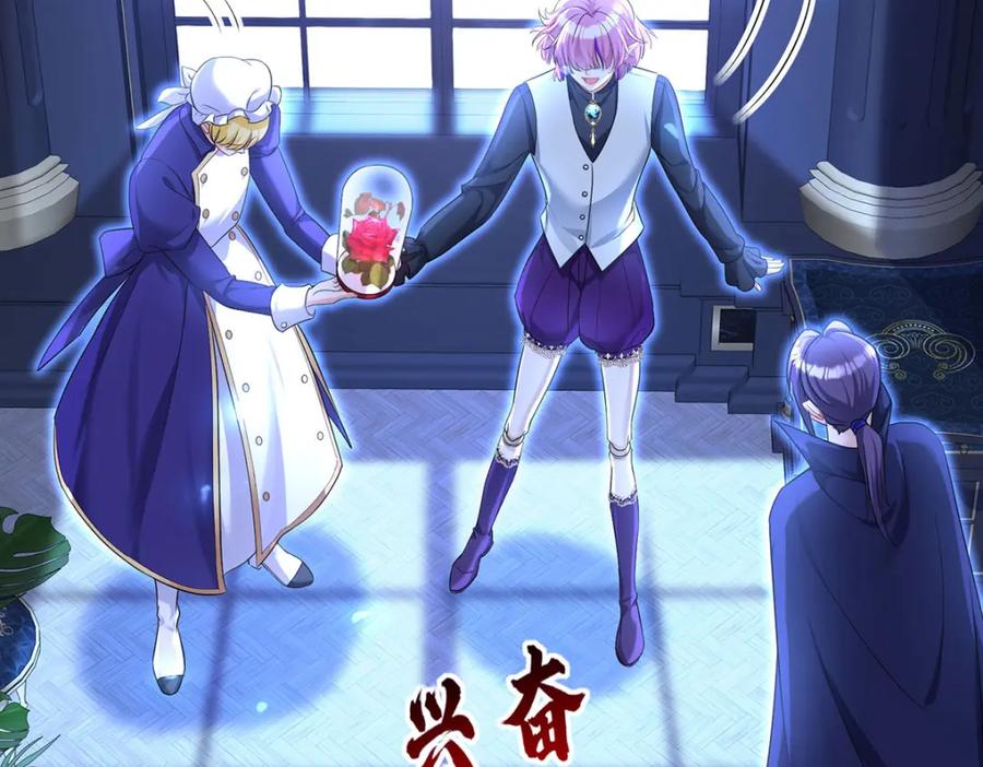 《狩受不亲之引狼入室》第165话 辛迪拉的宫殿 第16页