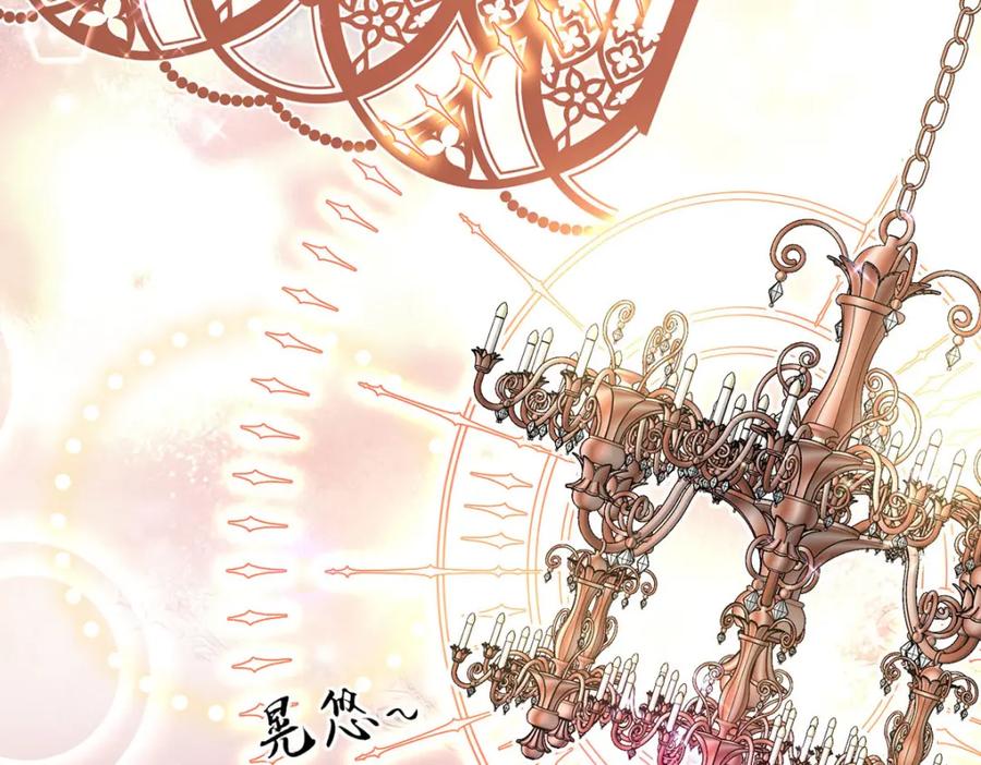 《狩受不亲之引狼入室》第165话 辛迪拉的宫殿 第71页