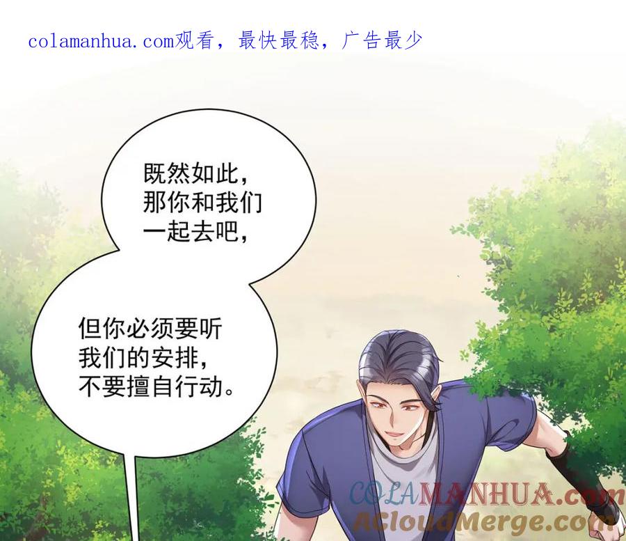 《狩受不亲之引狼入室》第165话 辛迪拉的宫殿 第1页