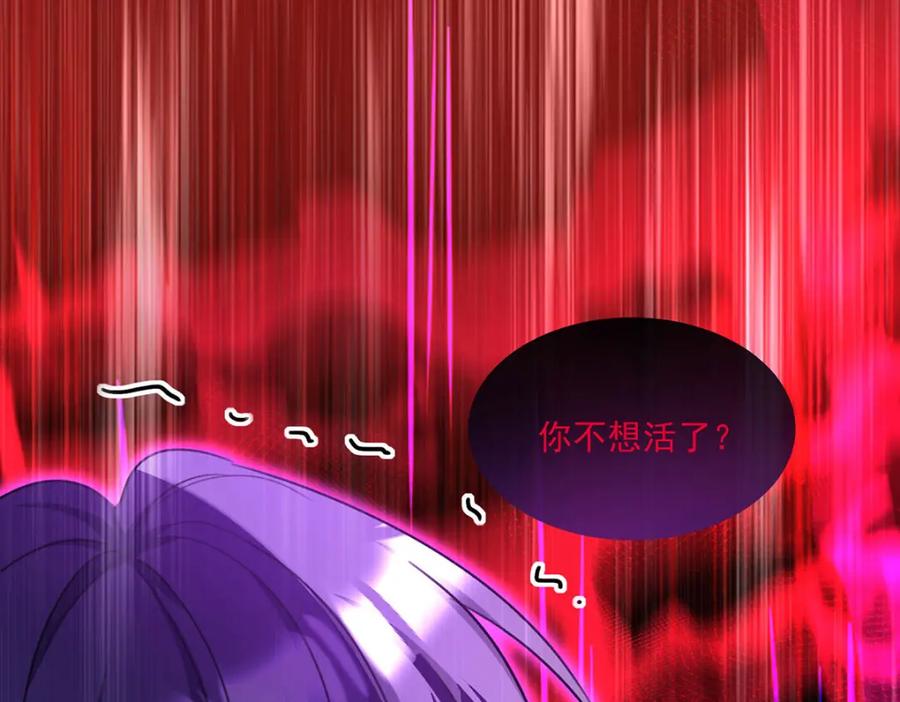 《狩受不亲之引狼入室》第165话 辛迪拉的宫殿 第27页