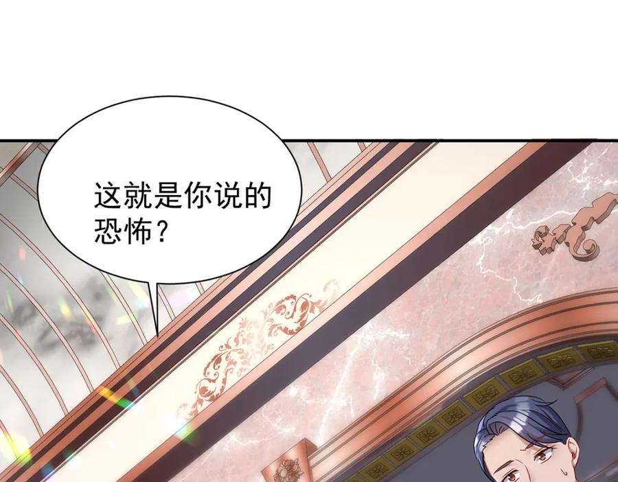 《狩受不亲之引狼入室》第165话 辛迪拉的宫殿 第75页