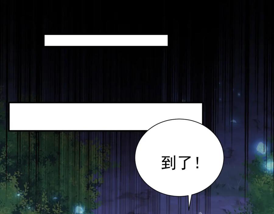 《狩受不亲之引狼入室》第165话 辛迪拉的宫殿 第34页