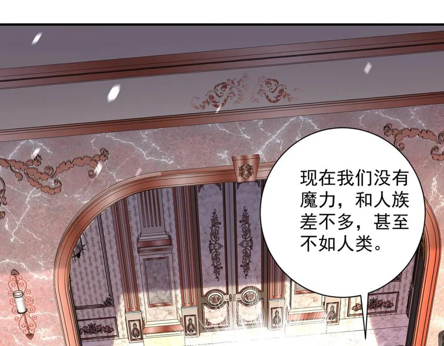 《狩受不亲之引狼入室》第165话 辛迪拉的宫殿 第94页