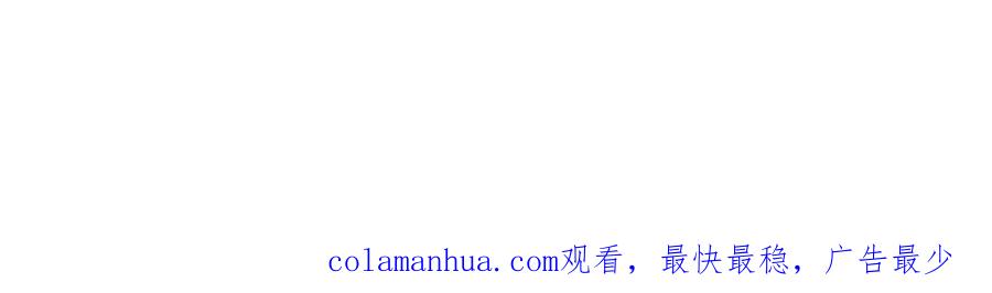 《狩受不亲之引狼入室》第165话 辛迪拉的宫殿 第110页