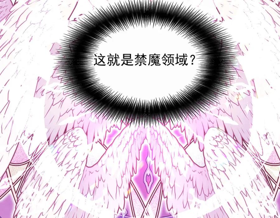 《狩受不亲之引狼入室》第165话 辛迪拉的宫殿 第91页