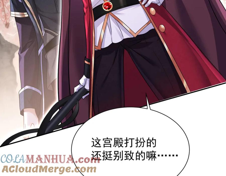 《狩受不亲之引狼入室》第165话 辛迪拉的宫殿 第77页