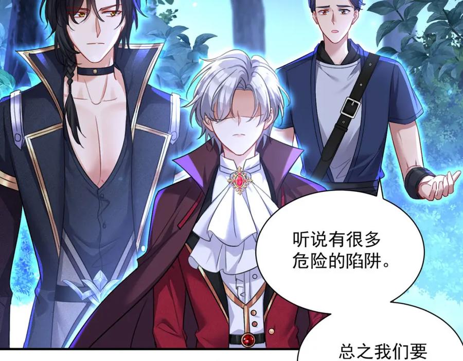 《狩受不亲之引狼入室》第165话 辛迪拉的宫殿 第48页