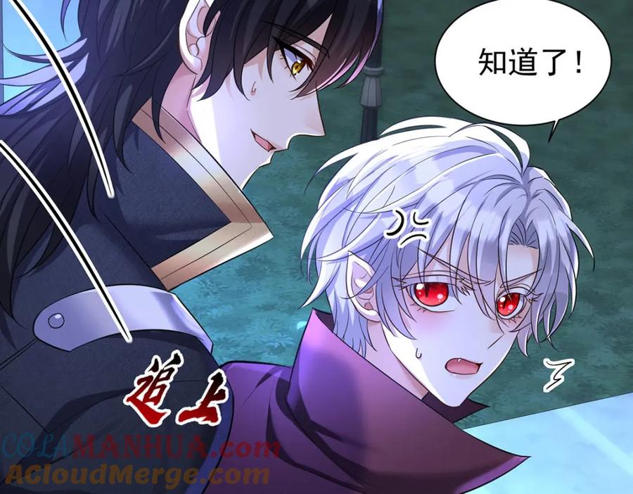 《狩受不亲之引狼入室》第165话 辛迪拉的宫殿 第65页