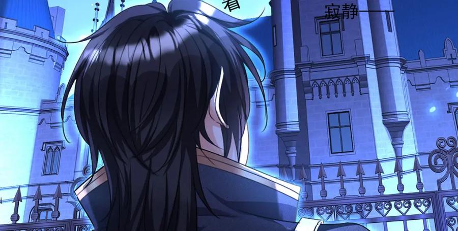 《狩受不亲之引狼入室》第165话 辛迪拉的宫殿 第46页