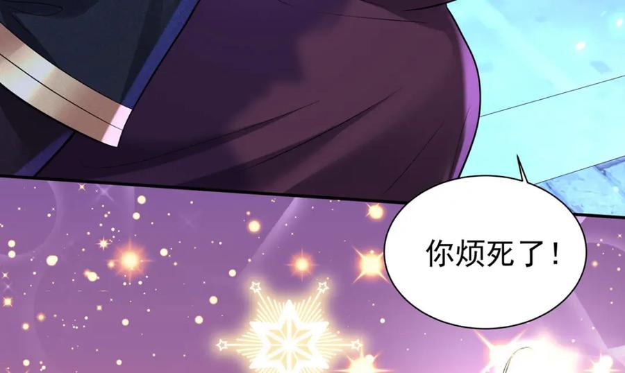 《狩受不亲之引狼入室》第165话 辛迪拉的宫殿 第66页