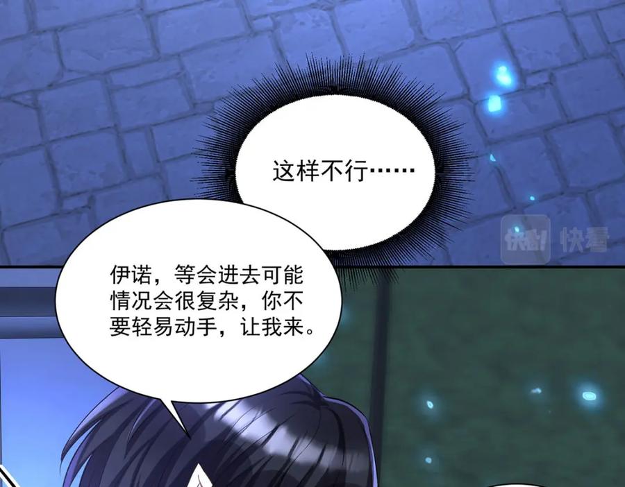 《狩受不亲之引狼入室》第165话 辛迪拉的宫殿 第64页