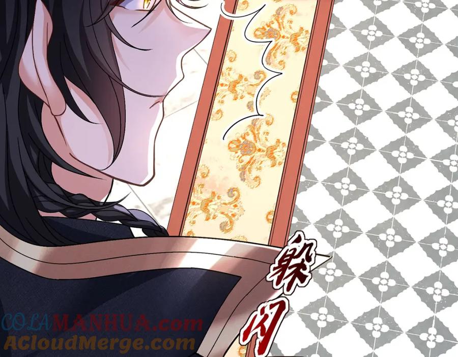 《狩受不亲之引狼入室》第165话 辛迪拉的宫殿 第105页