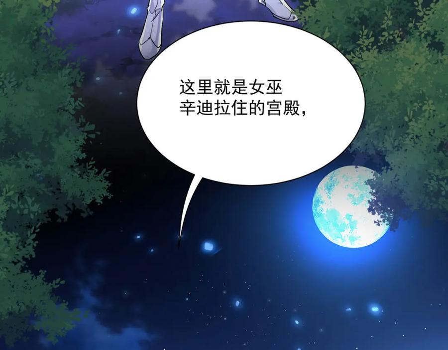 《狩受不亲之引狼入室》第165话 辛迪拉的宫殿 第38页
