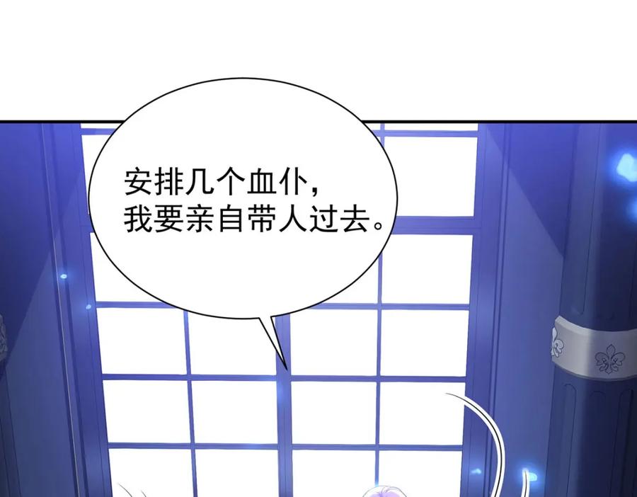《狩受不亲之引狼入室》第165话 辛迪拉的宫殿 第15页