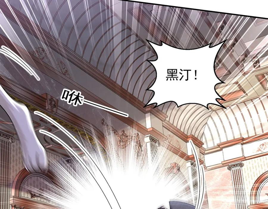 《狩受不亲之引狼入室》第165话 辛迪拉的宫殿 第107页