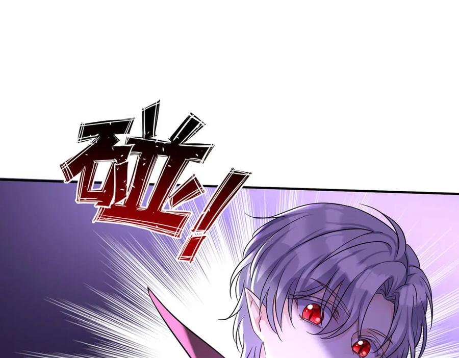 《狩受不亲之引狼入室》第165话 辛迪拉的宫殿 第79页