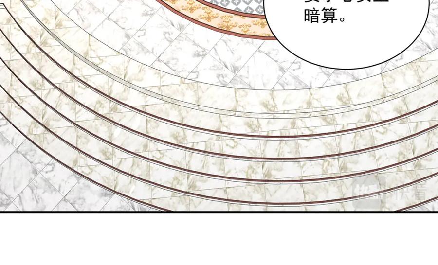 《狩受不亲之引狼入室》第165话 辛迪拉的宫殿 第96页
