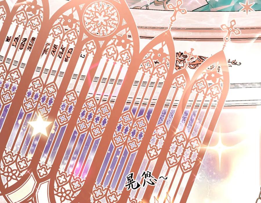 《狩受不亲之引狼入室》第165话 辛迪拉的宫殿 第70页