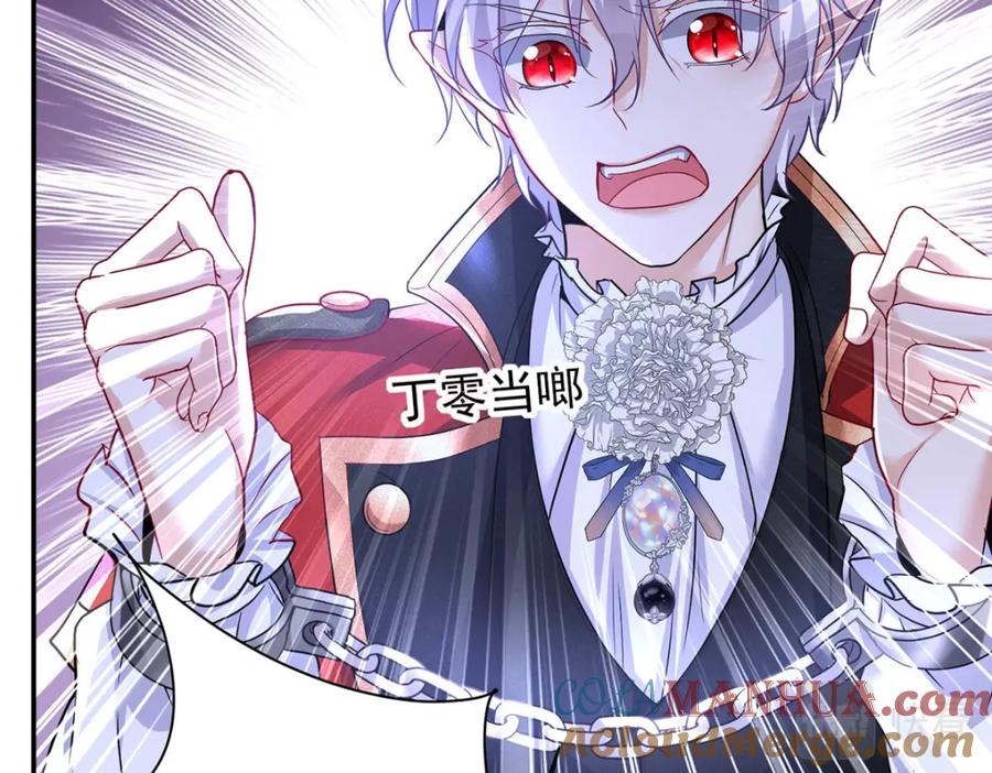 《狩受不亲之引狼入室》第166话 游戏 第43页
