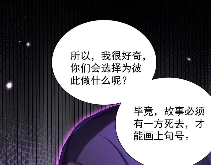 《狩受不亲之引狼入室》第166话 游戏 第65页