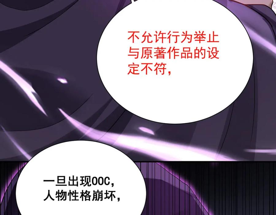 《狩受不亲之引狼入室》第166话 游戏 第51页