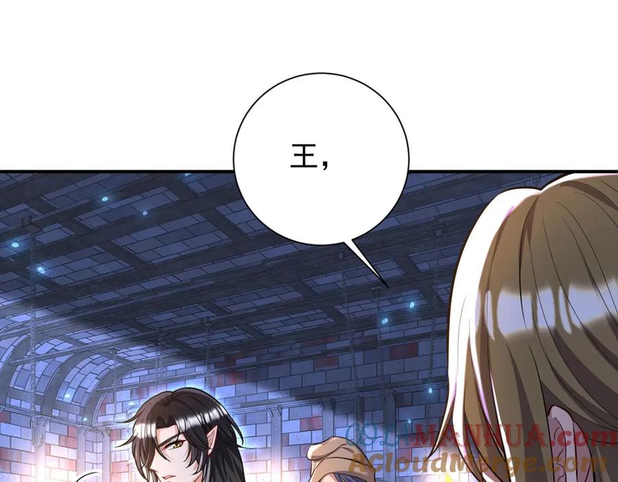 《狩受不亲之引狼入室》第166话 游戏 第76页