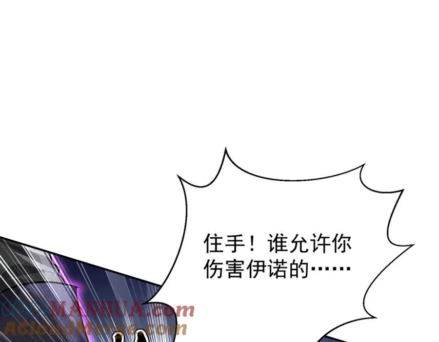 《狩受不亲之引狼入室》第166话 游戏 第85页