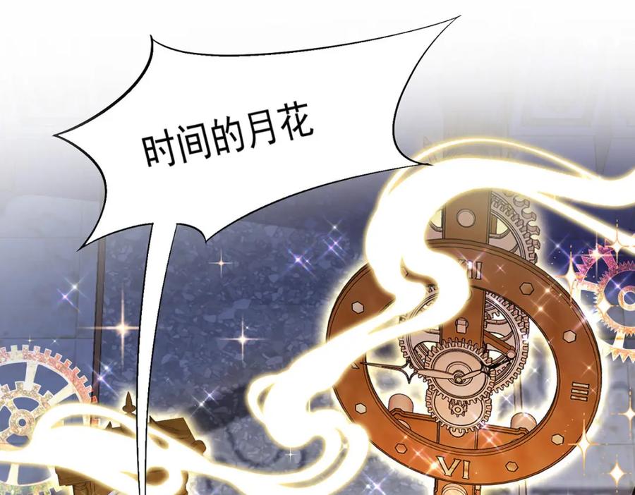 《狩受不亲之引狼入室》第166话 游戏 第17页
