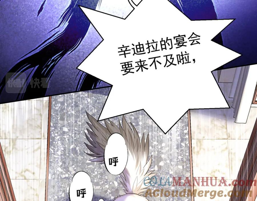 《狩受不亲之引狼入室》第166话 游戏 第13页