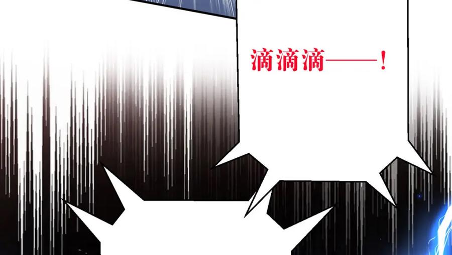 《狩受不亲之引狼入室》第166话 游戏 第87页