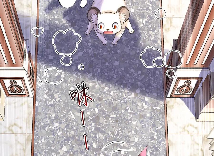《狩受不亲之引狼入室》第166话 游戏 第14页