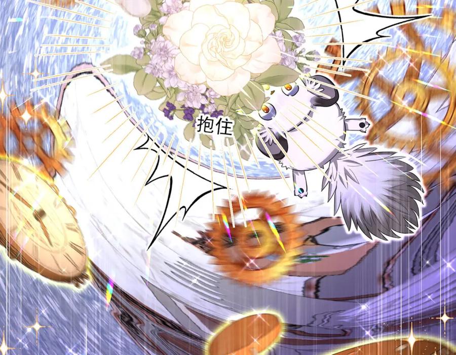 《狩受不亲之引狼入室》第166话 游戏 第30页