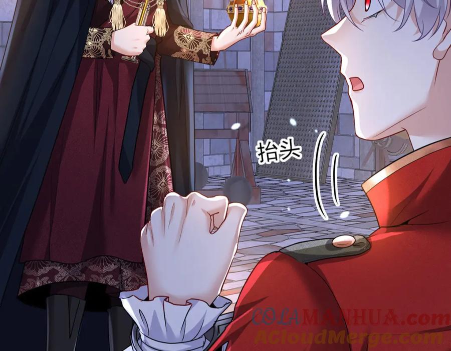 《狩受不亲之引狼入室》第166话 游戏 第46页