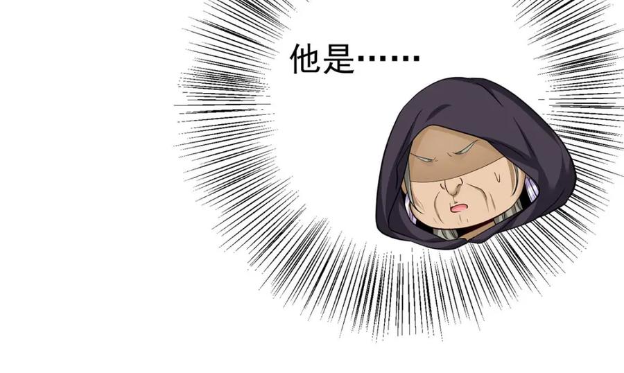 《狩受不亲之引狼入室》第166话 游戏 第56页