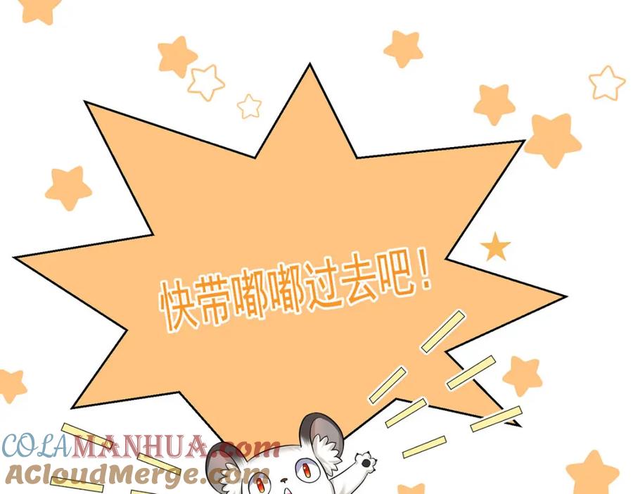 《狩受不亲之引狼入室》第166话 游戏 第25页