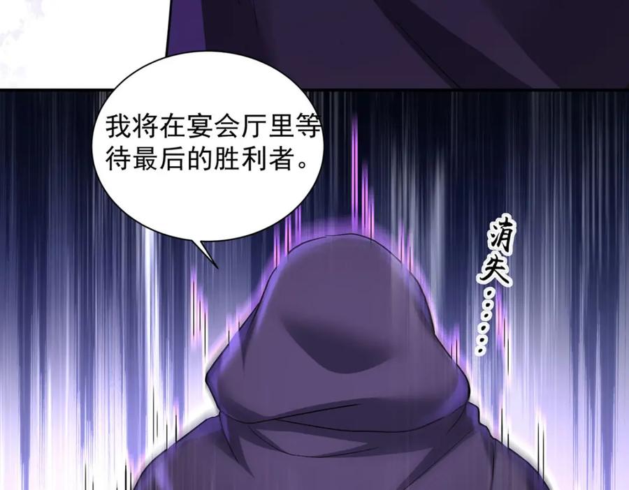 《狩受不亲之引狼入室》第166话 游戏 第68页