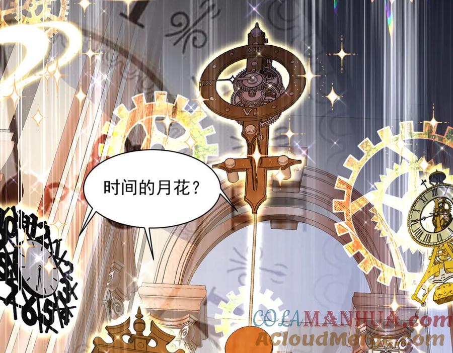 《狩受不亲之引狼入室》第166话 游戏 第22页