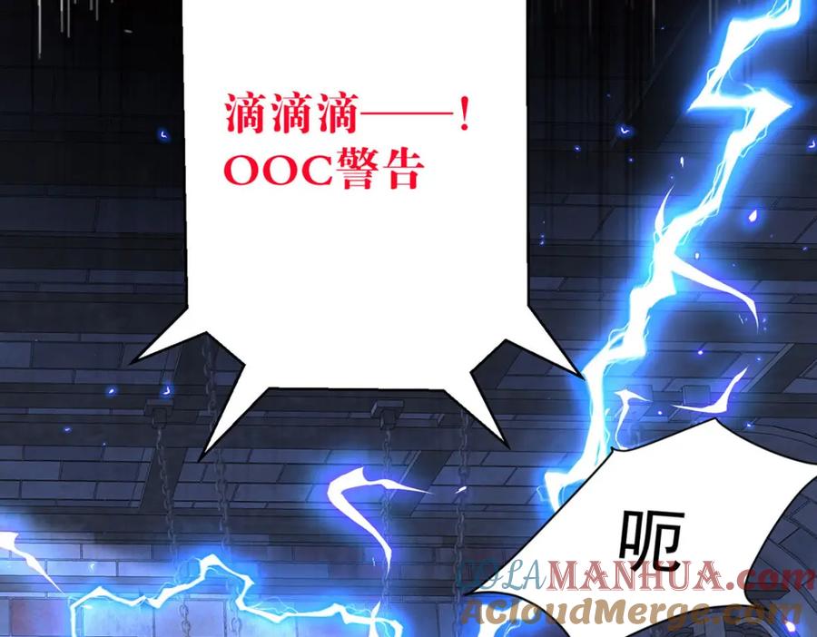 《狩受不亲之引狼入室》第166话 游戏 第88页
