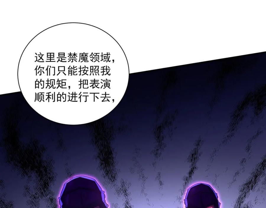《狩受不亲之引狼入室》第166话 游戏 第63页