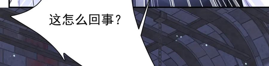 《狩受不亲之引狼入室》第166话 游戏 第44页