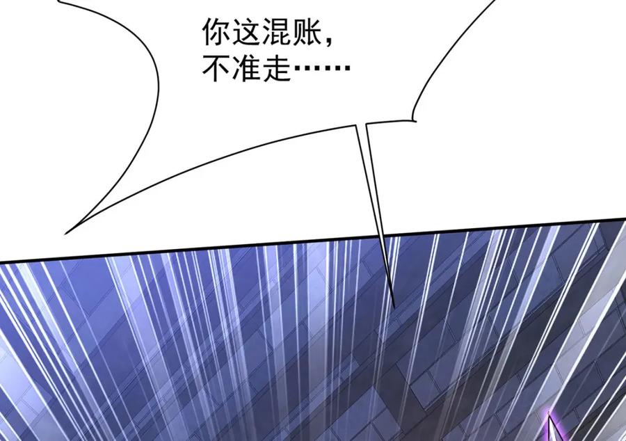 《狩受不亲之引狼入室》第166话 游戏 第72页